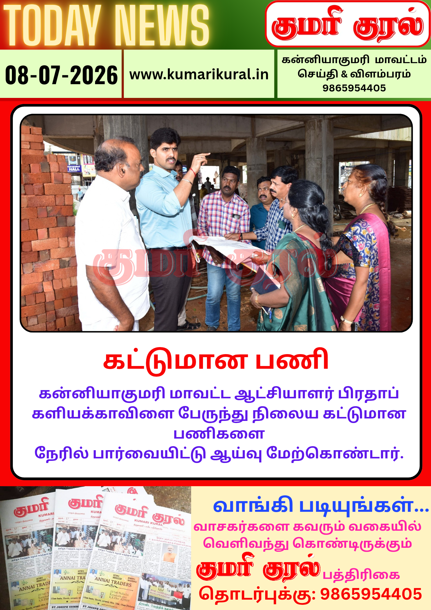 டுடே கிளிப்