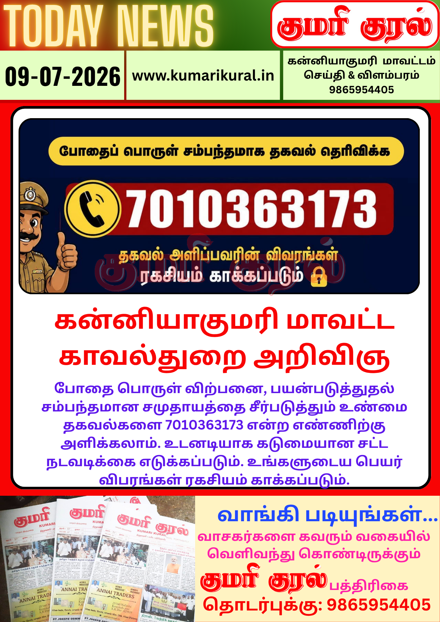 டுடே கிளிப்