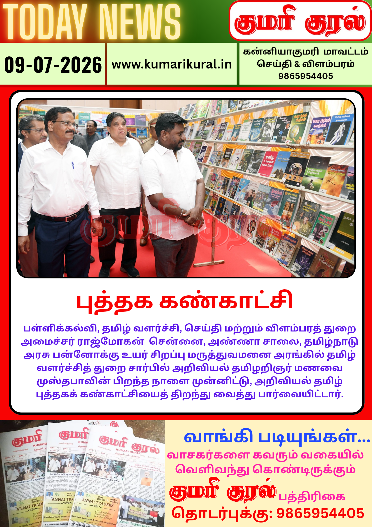டுடே கிளிப்