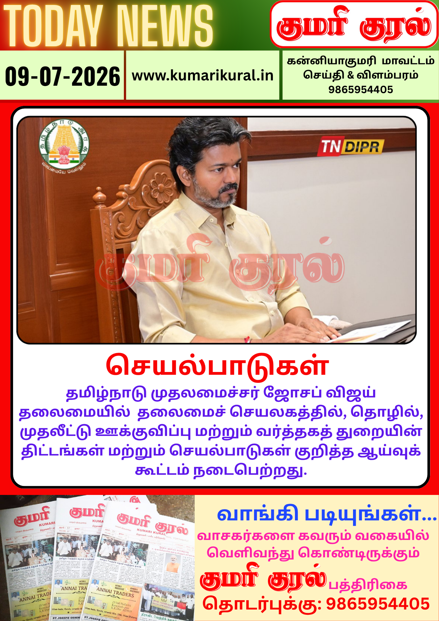 டுடே கிளிப்