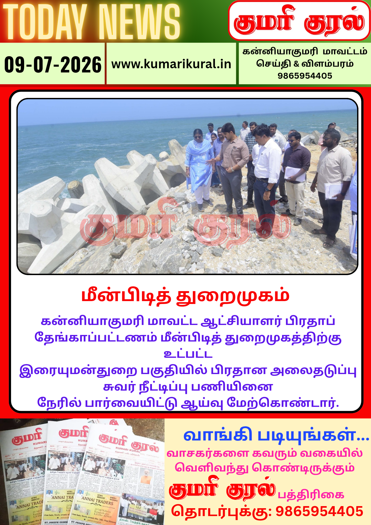 டுடே கிளிப்