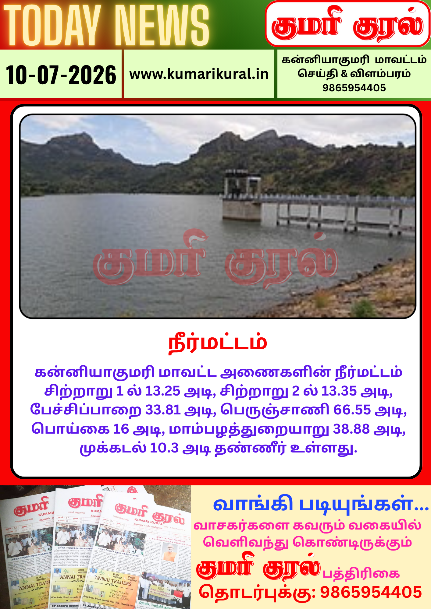 டுடே கிளிப்