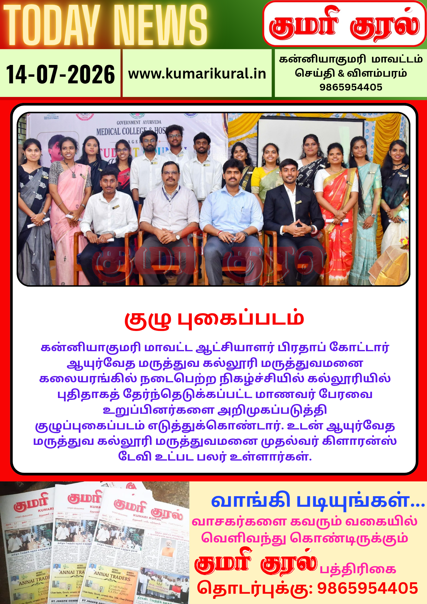 டுடே கிளிப்