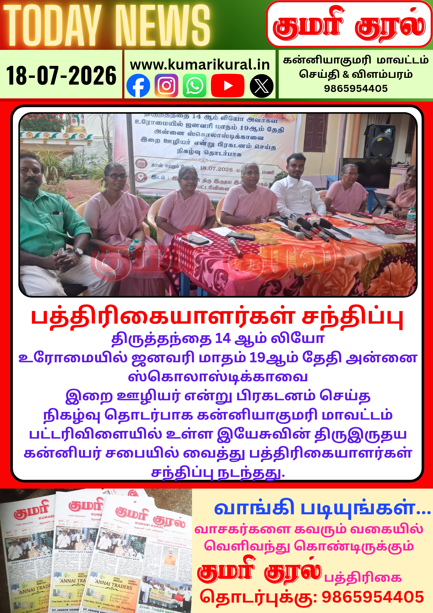 டுடே கிளிப்
