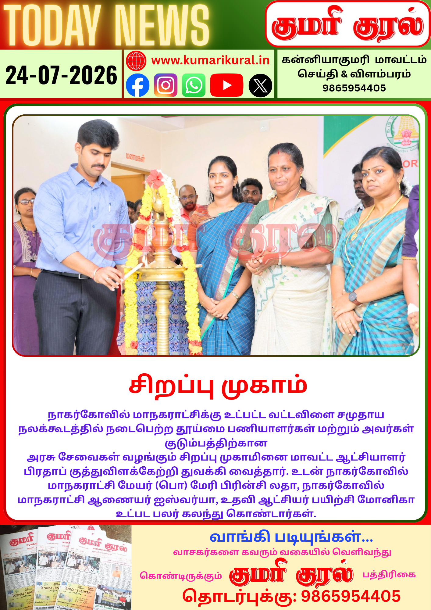 டுடே கிளிப்