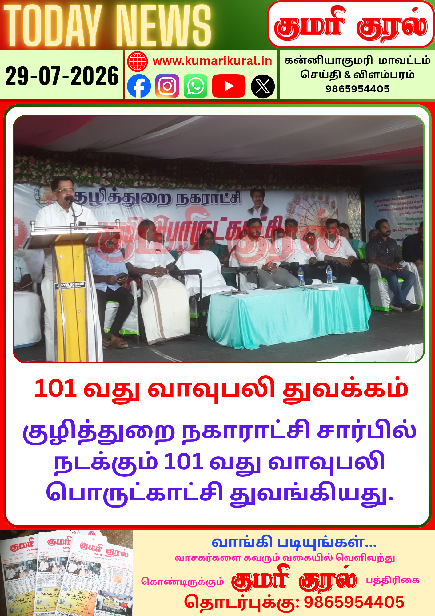 டுடே கிளிப்