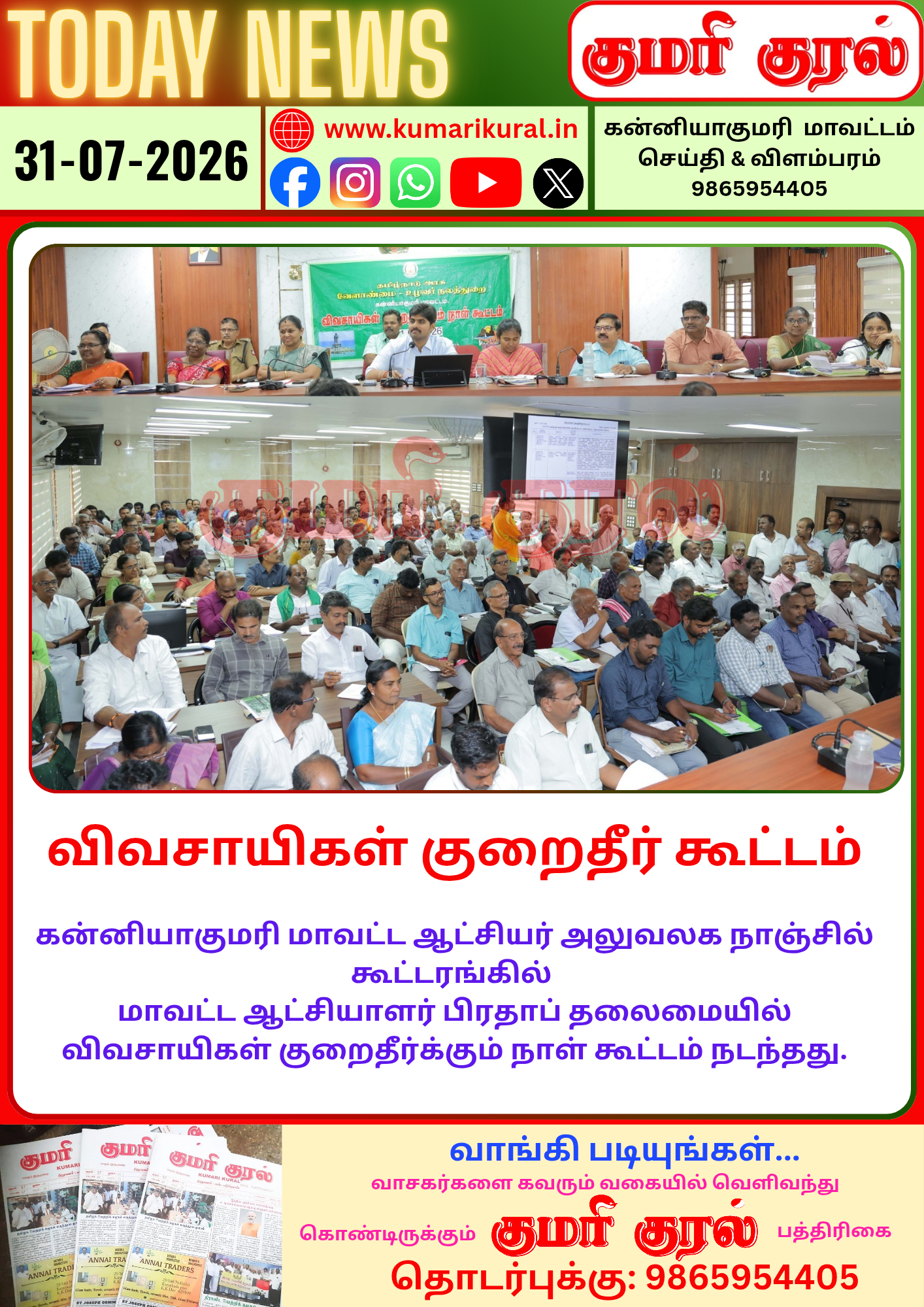 டுடே கிளிப்