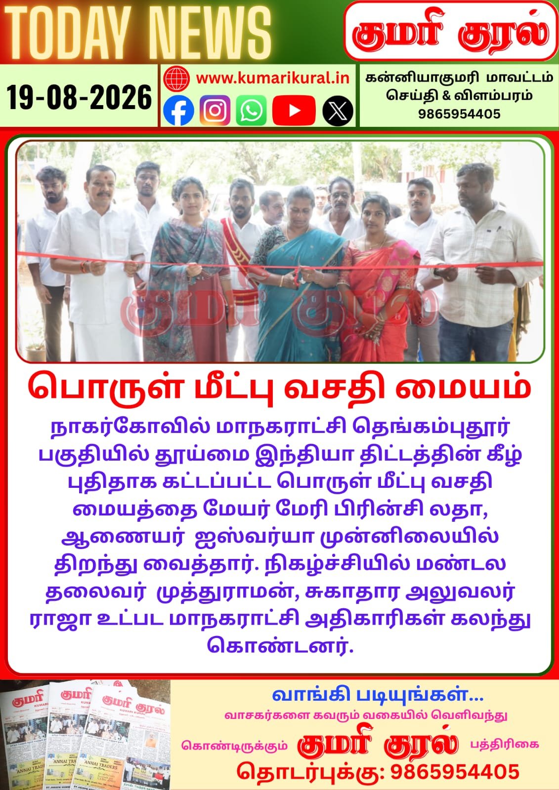 டுடே கிளிப்