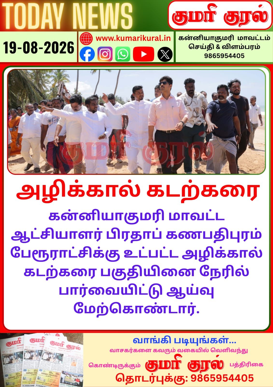 டுடே கிளிப்