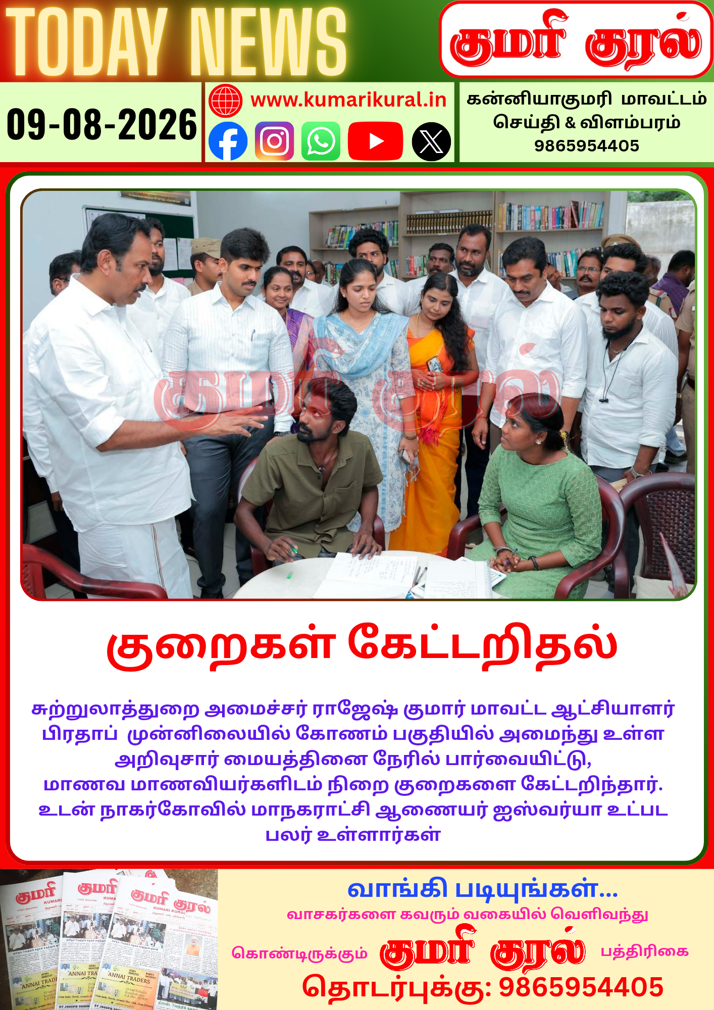 டுடே கிளிப்