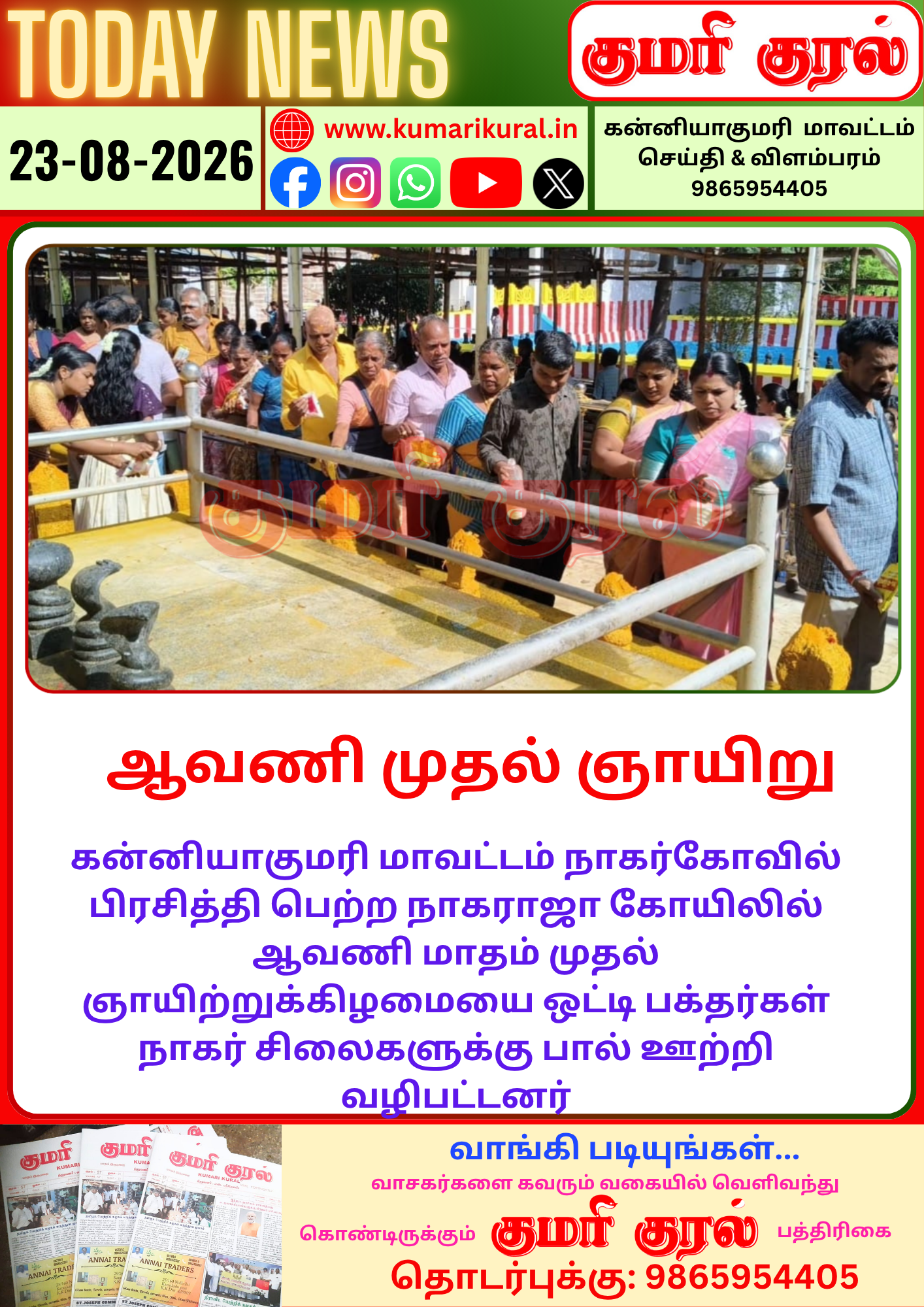 டுடே கிளிப்