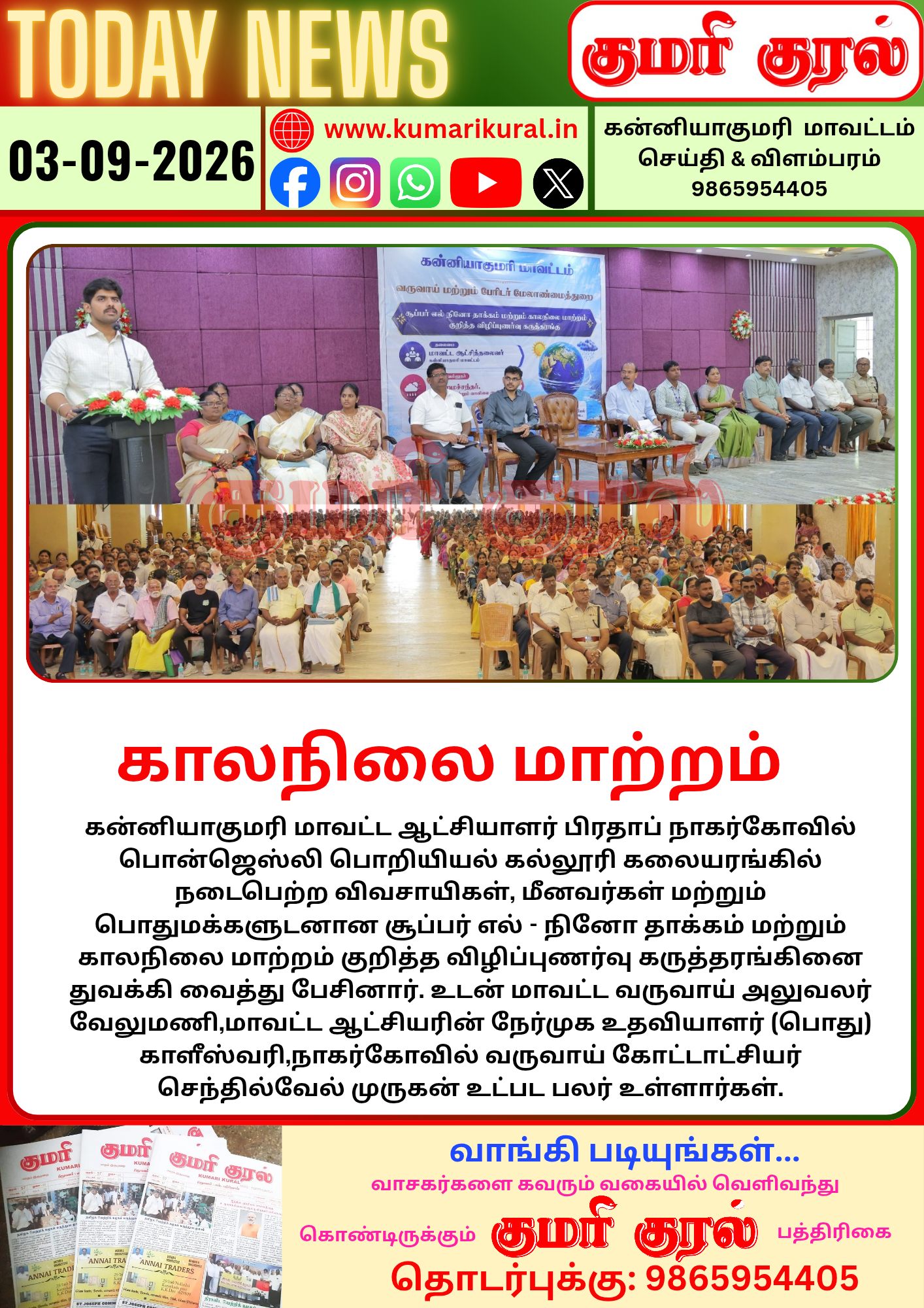 டுடே கிளிப்