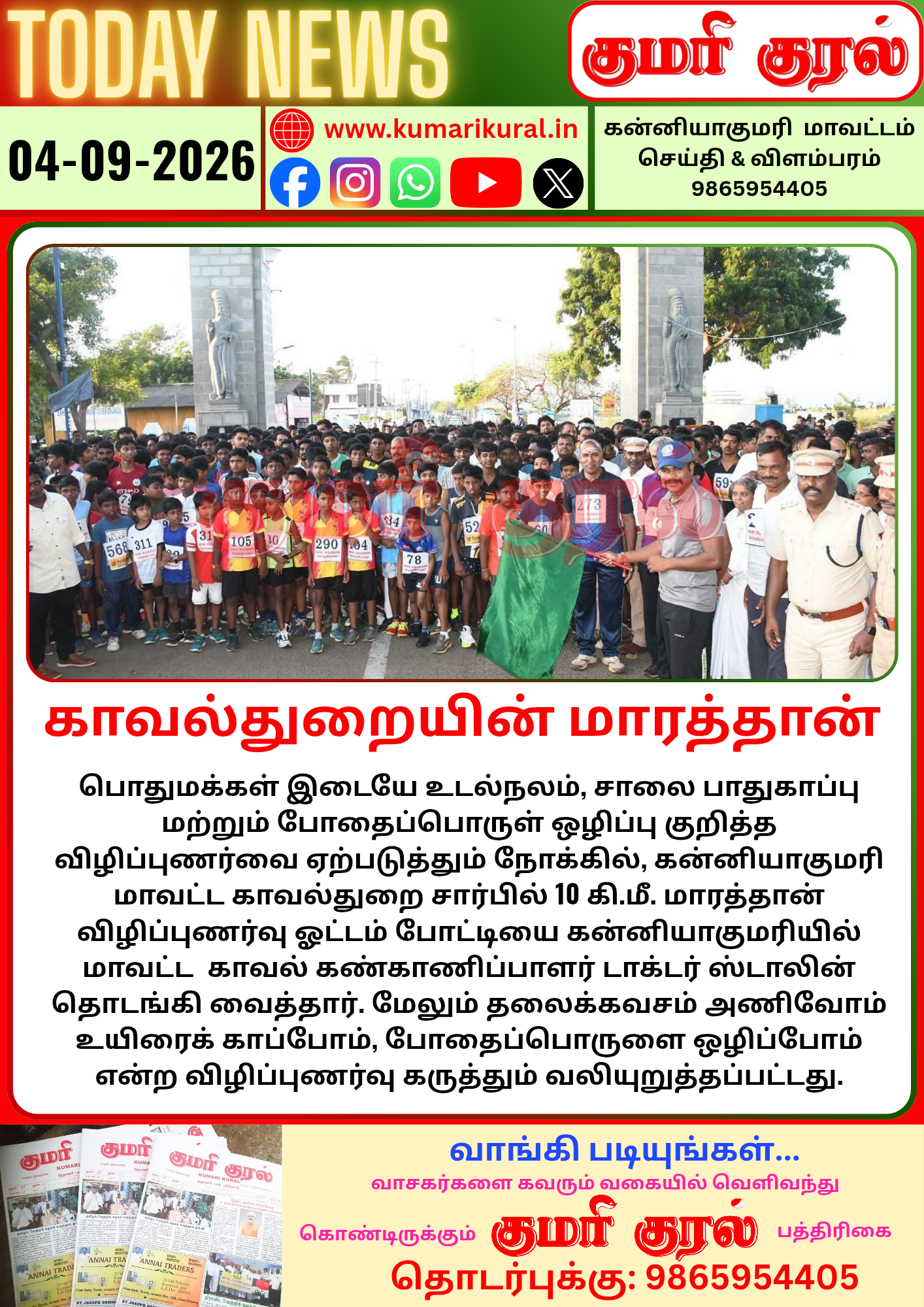 டுடே கிளிப்