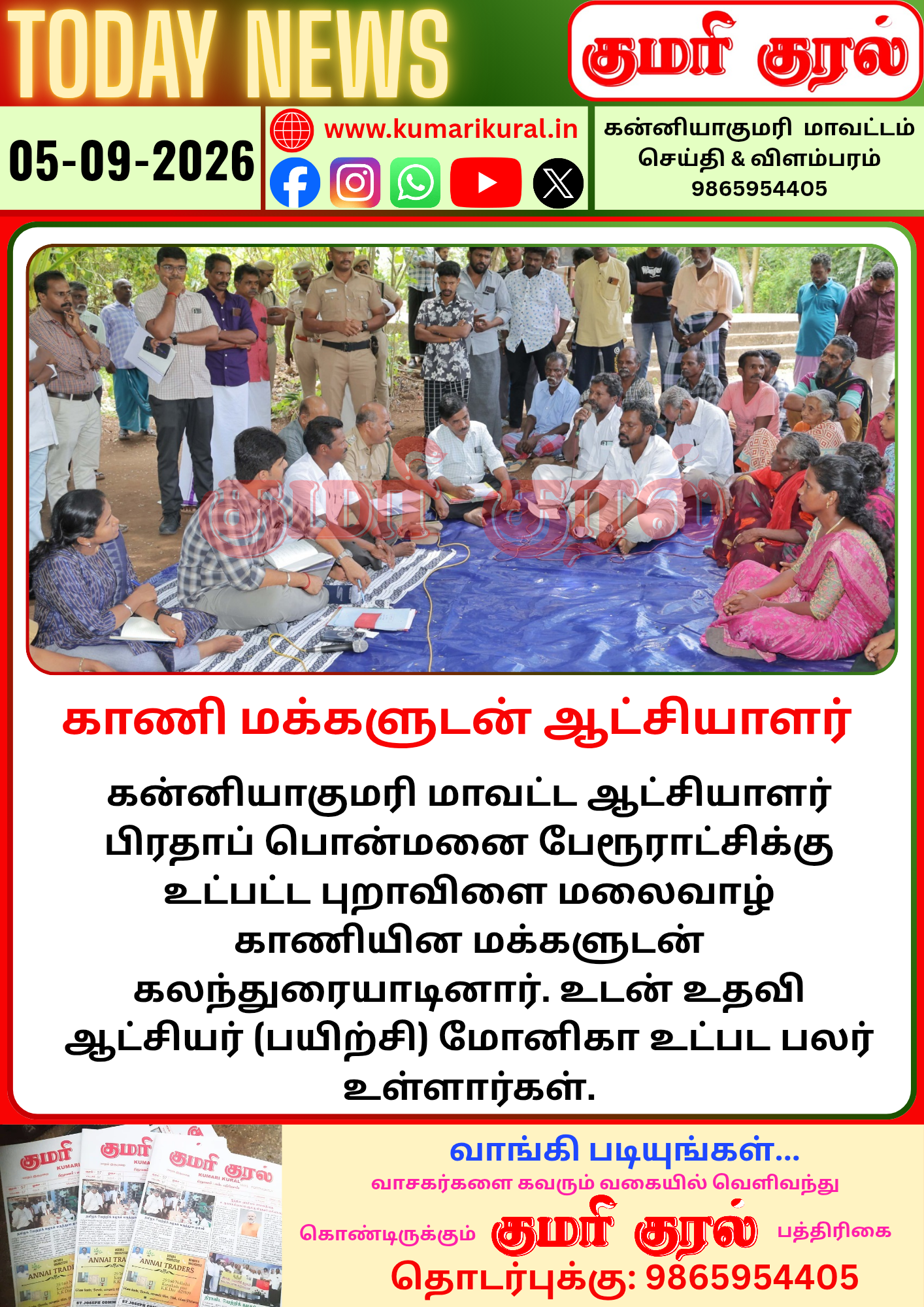 டுடே கிளிப்
