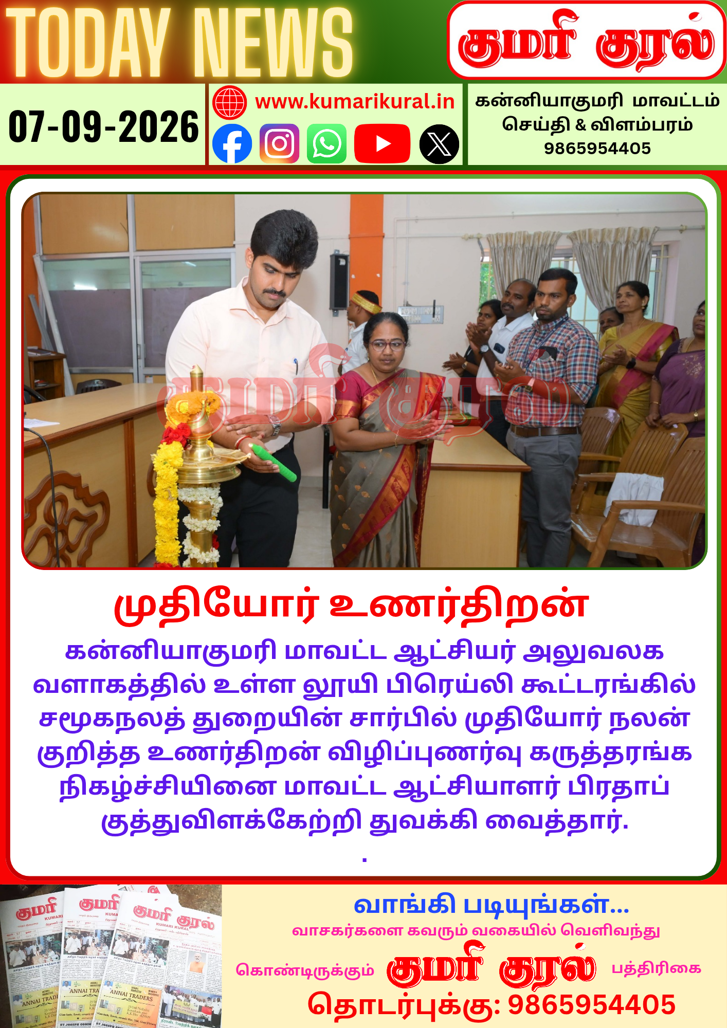 டுடே கிளிப்