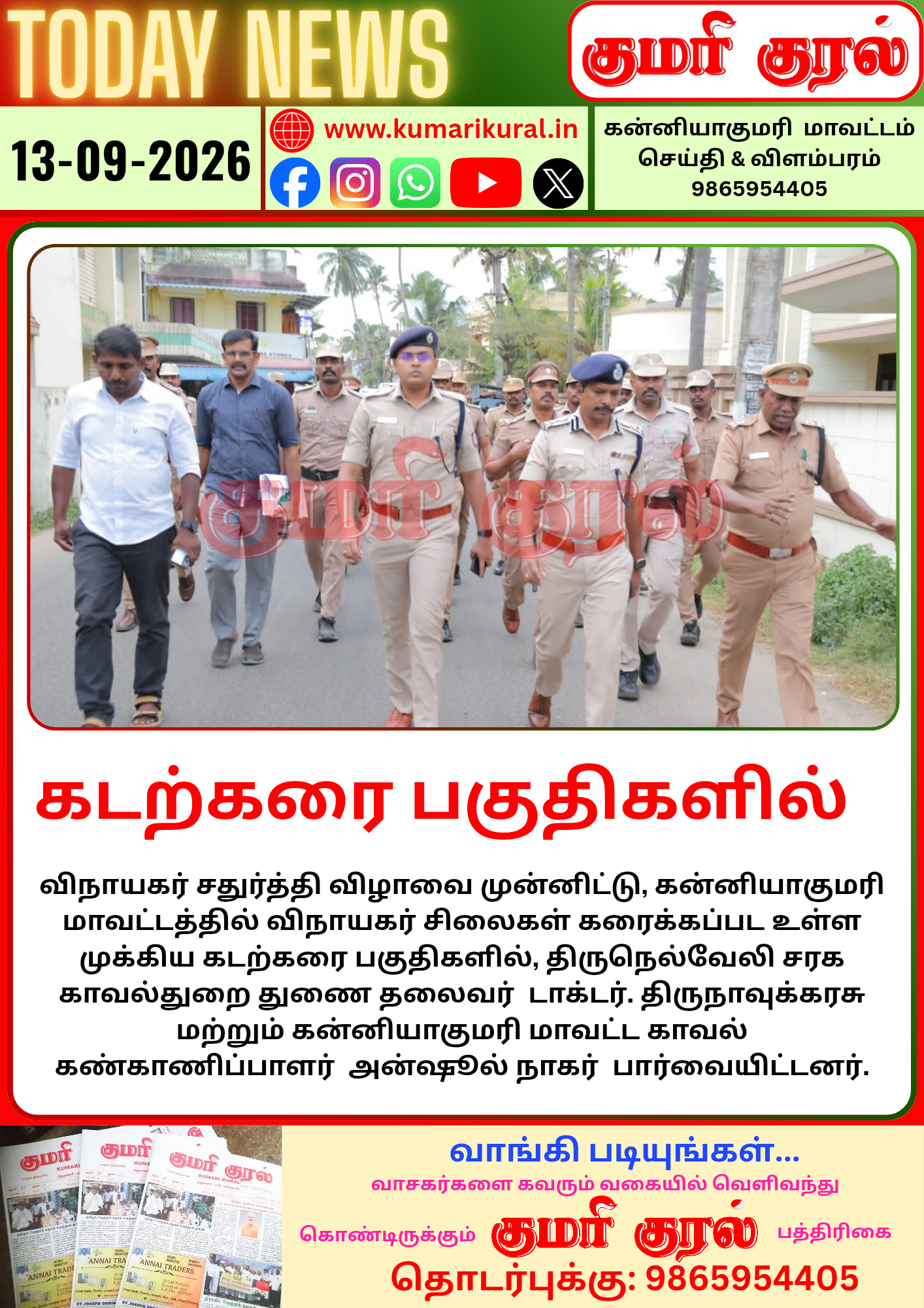 டுடே கிளிப்