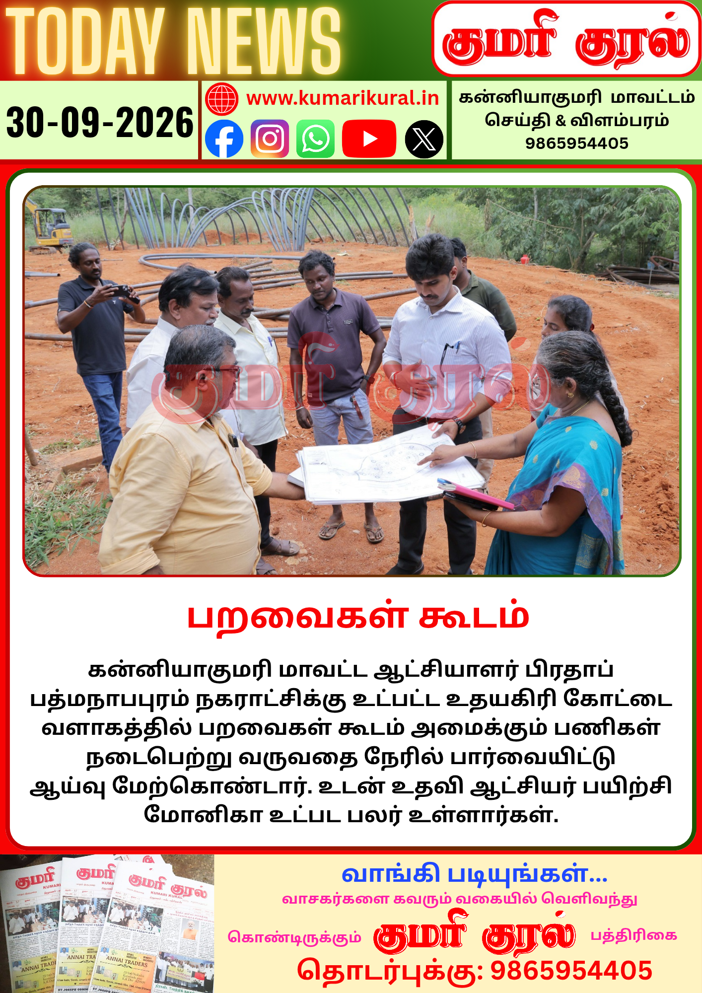 டுடே கிளிப்