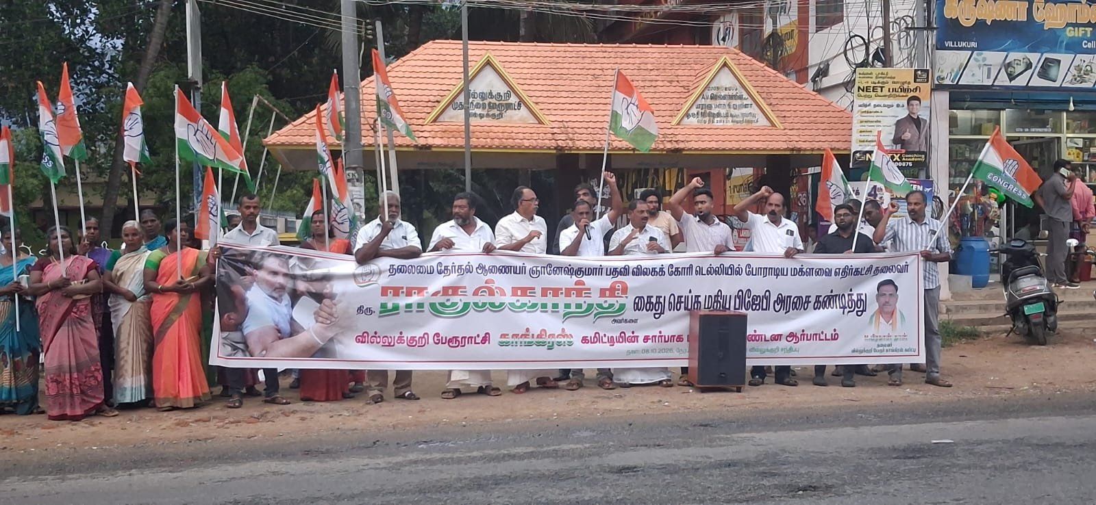 கண்டன ஆர்ப்பாட்டம்