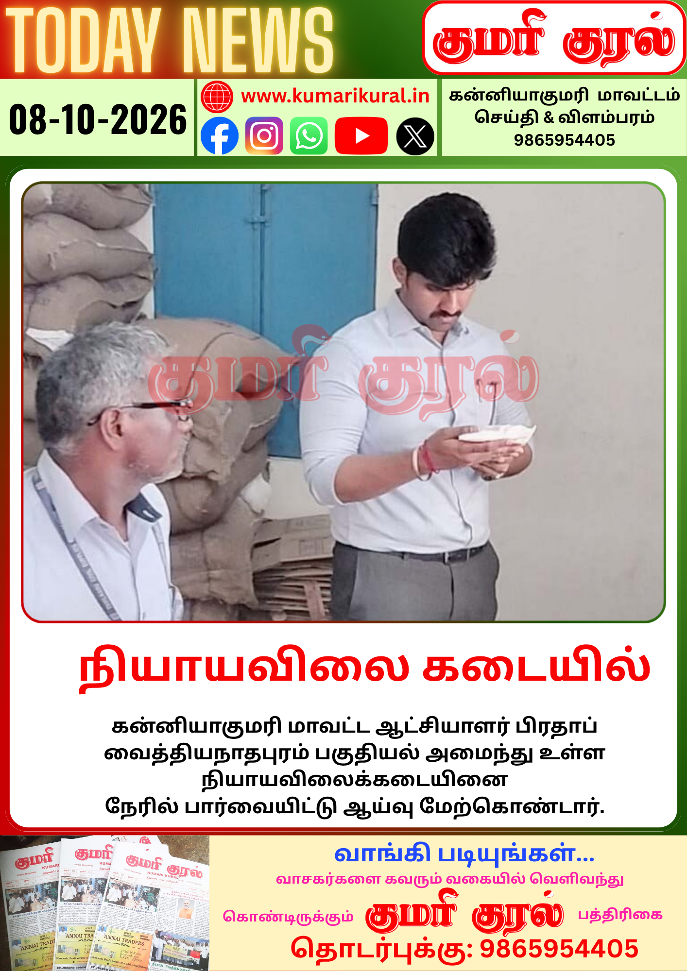 டுடே கிளிப்