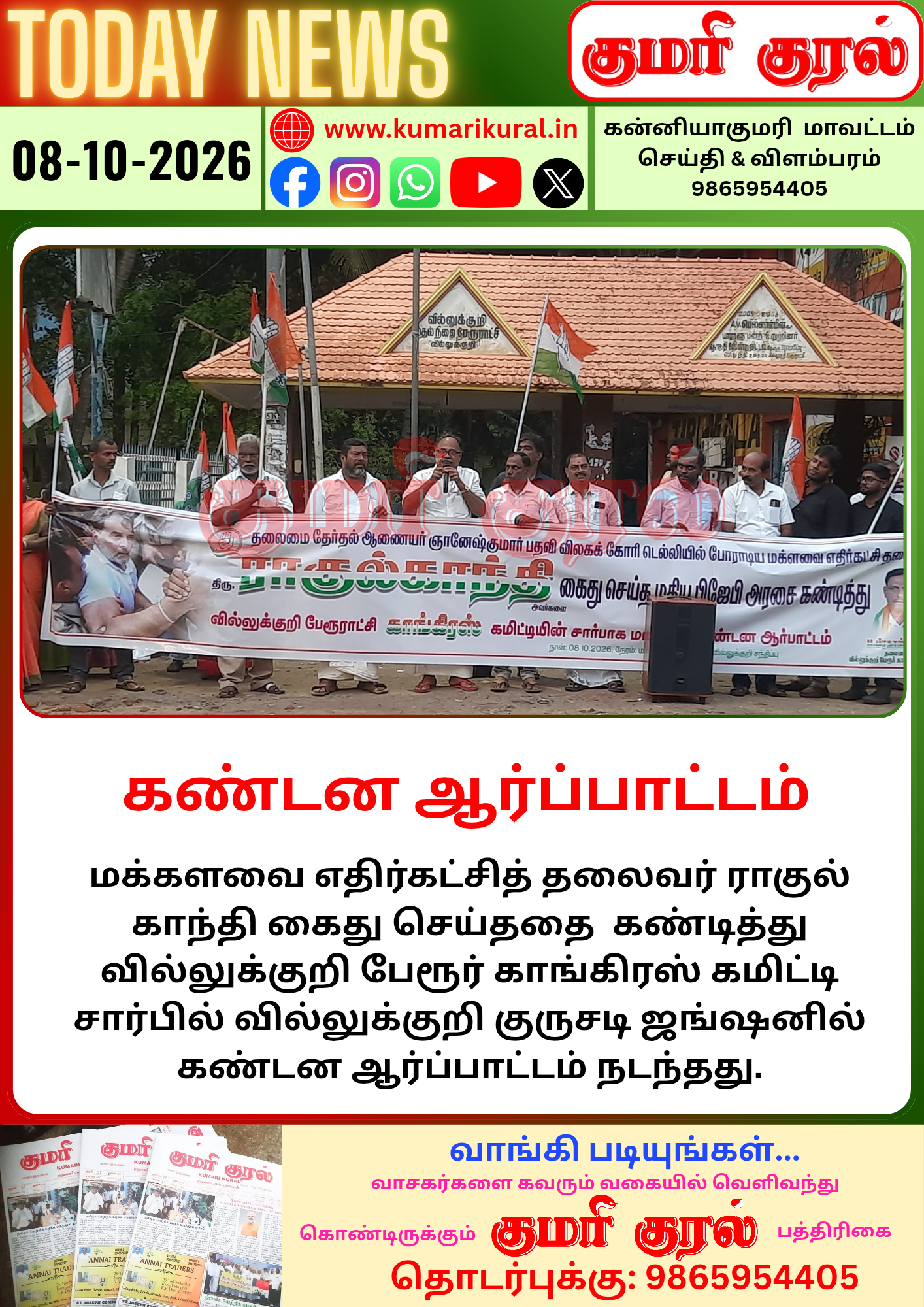 டுடே கிளிப்