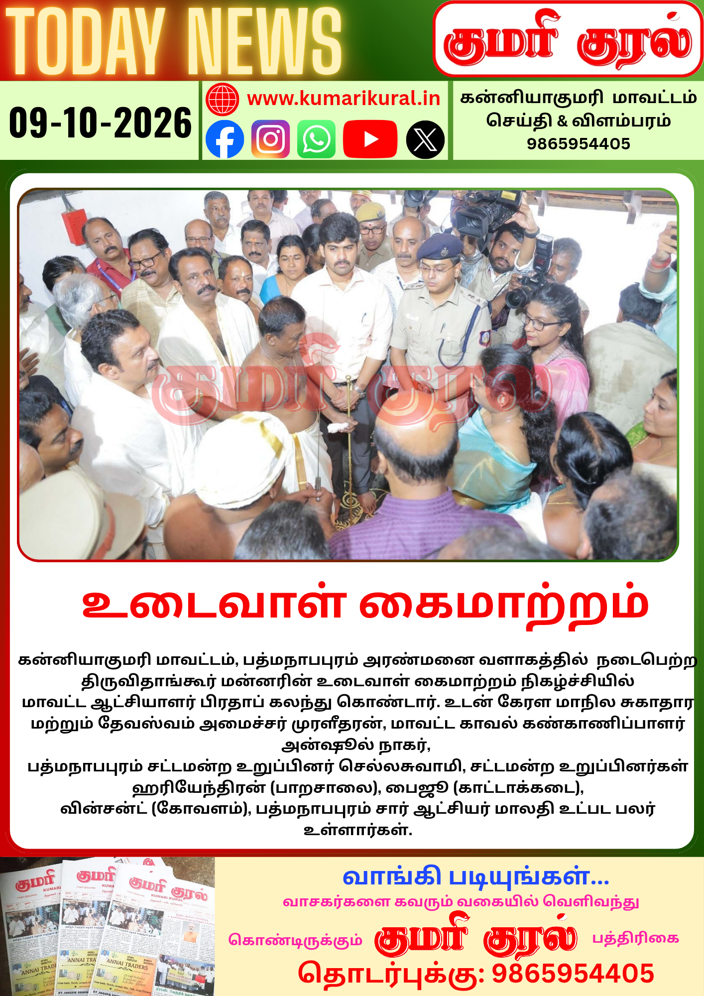 டுடே கிளிப்