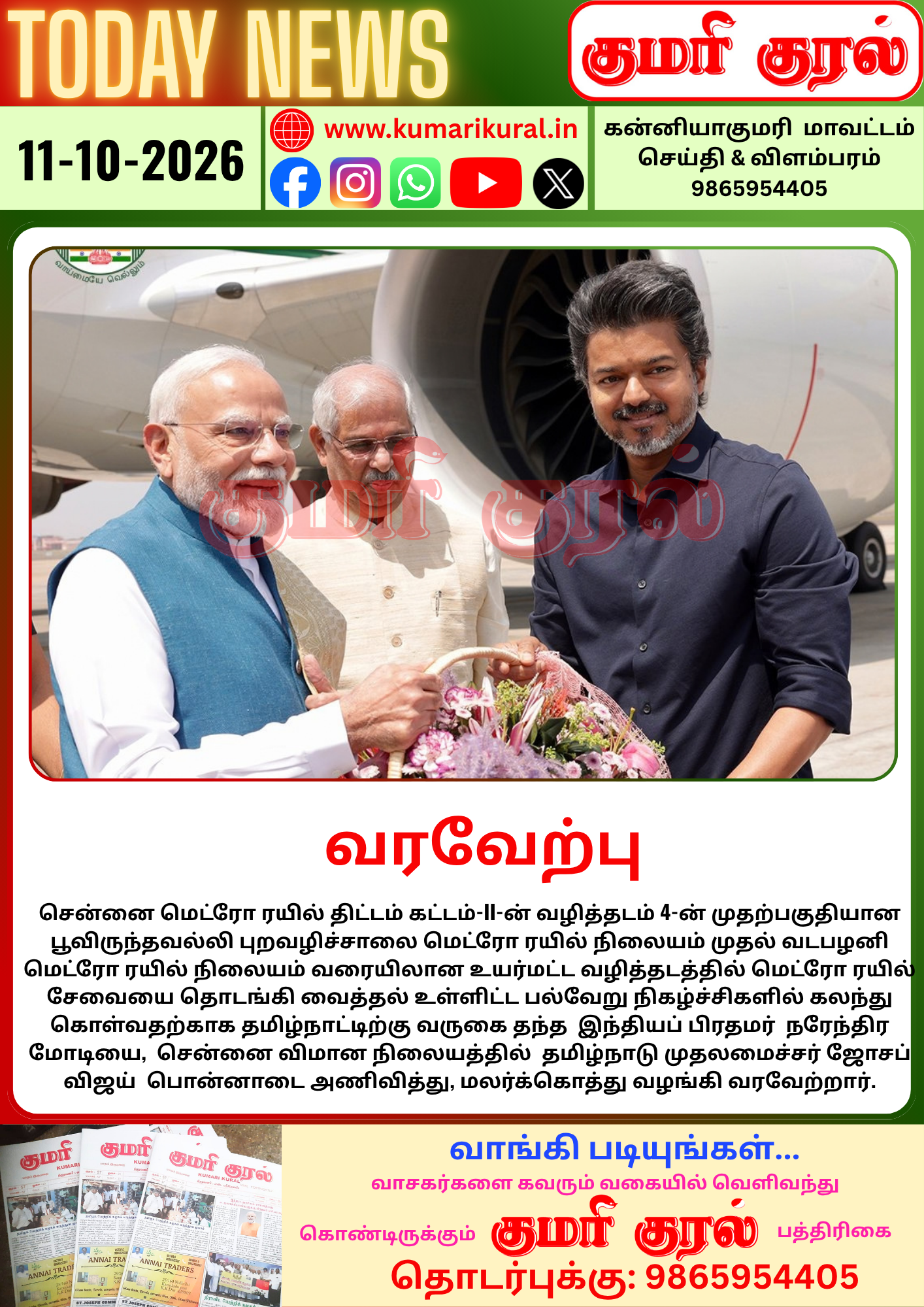 டுடே கிளிப்