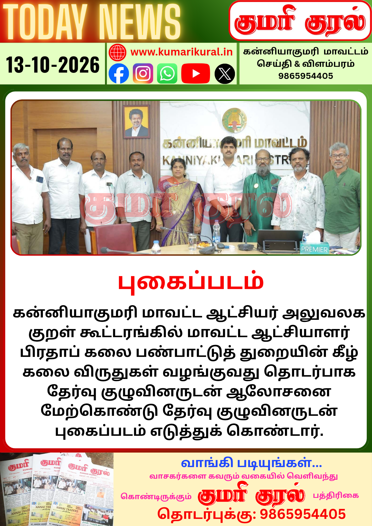 டுடே கிளிப்