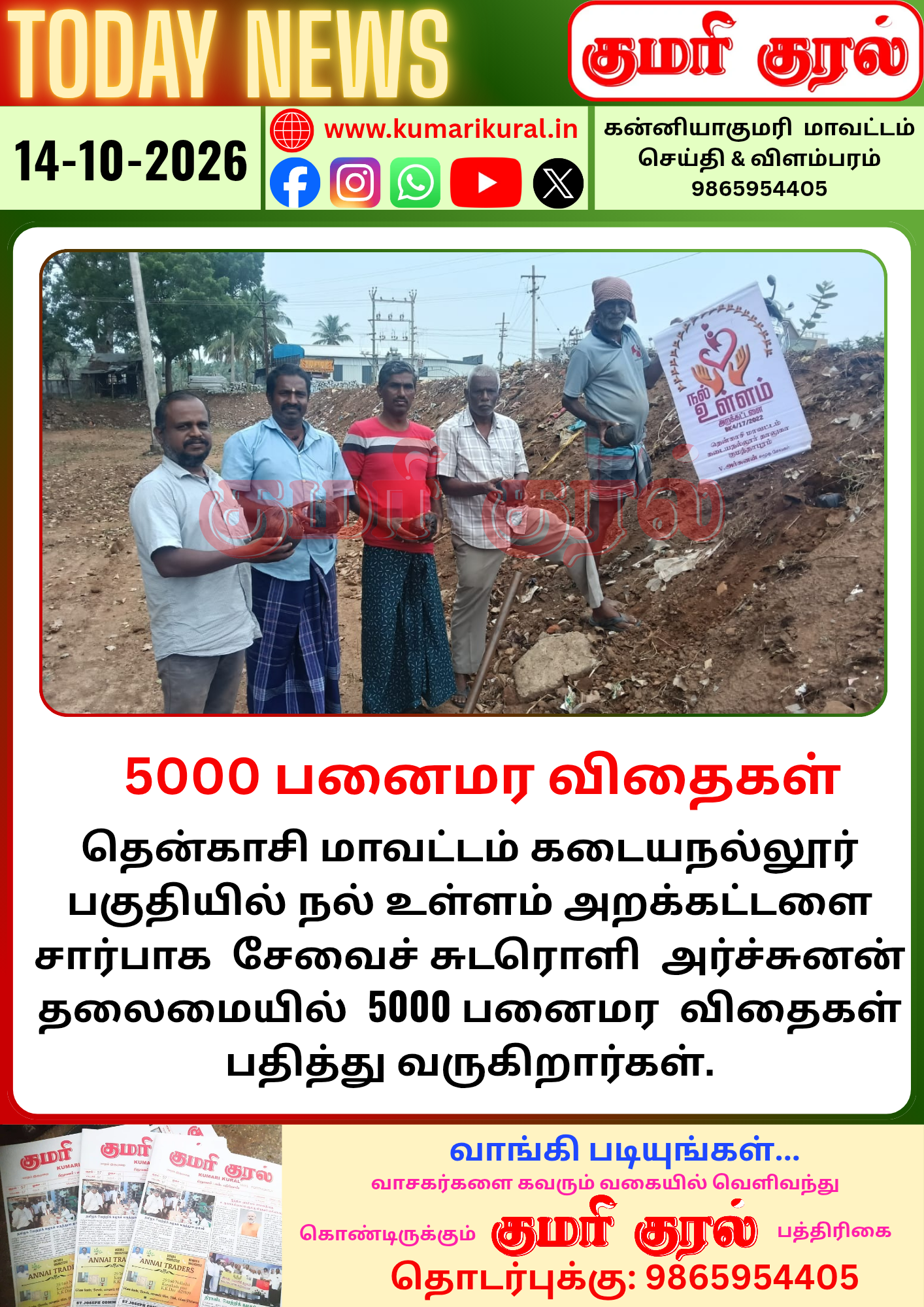 டுடே கிளிப்