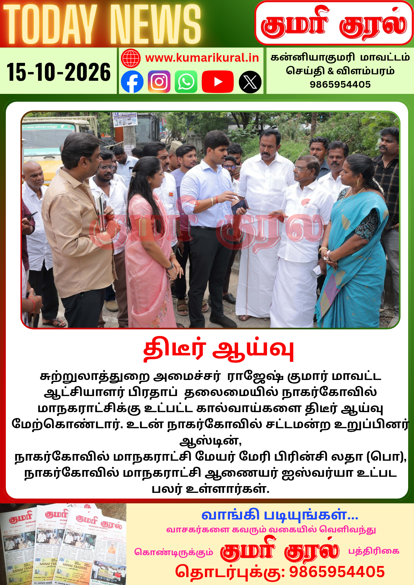 டுடே கிளிப்